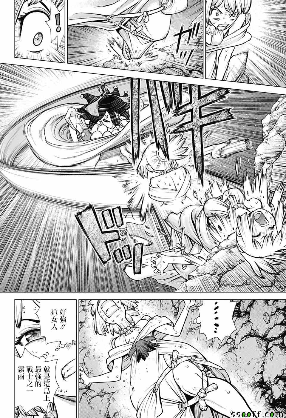 《Dr.STONE》漫画 107集