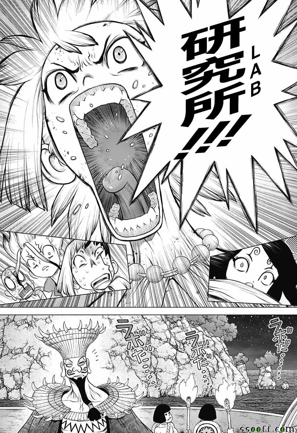 《Dr.STONE》漫画 107集