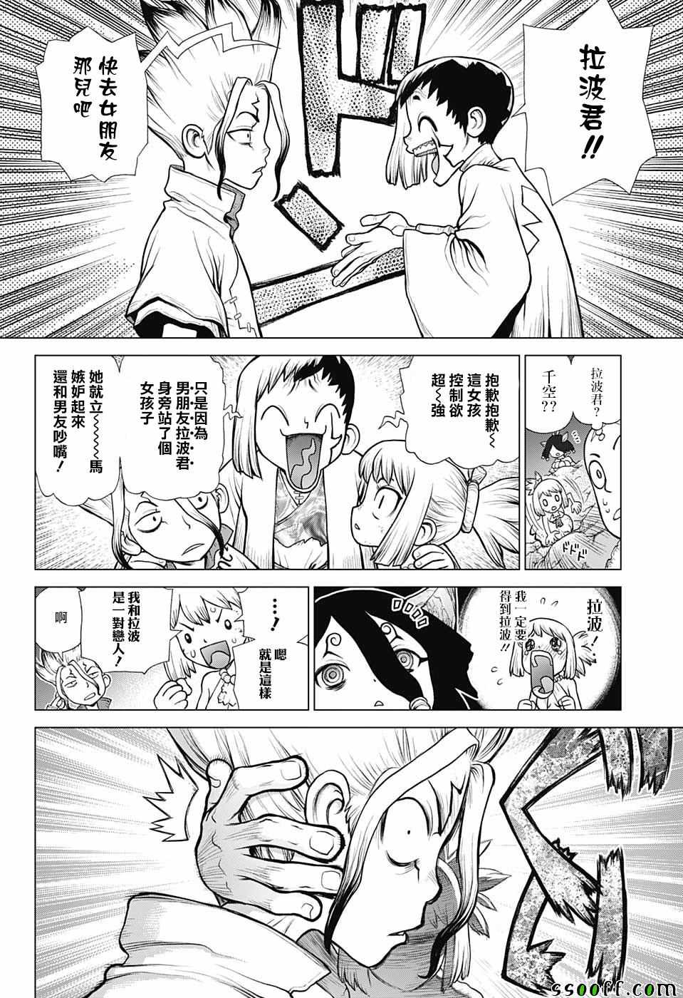 《Dr.STONE》漫画 107集