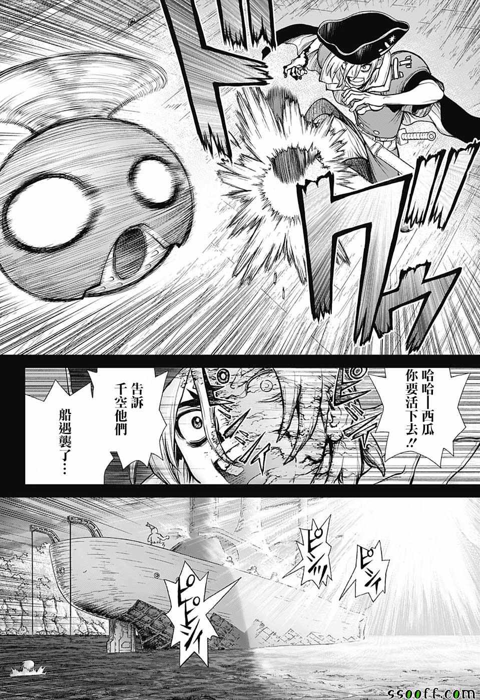 《Dr.STONE》漫画 108集