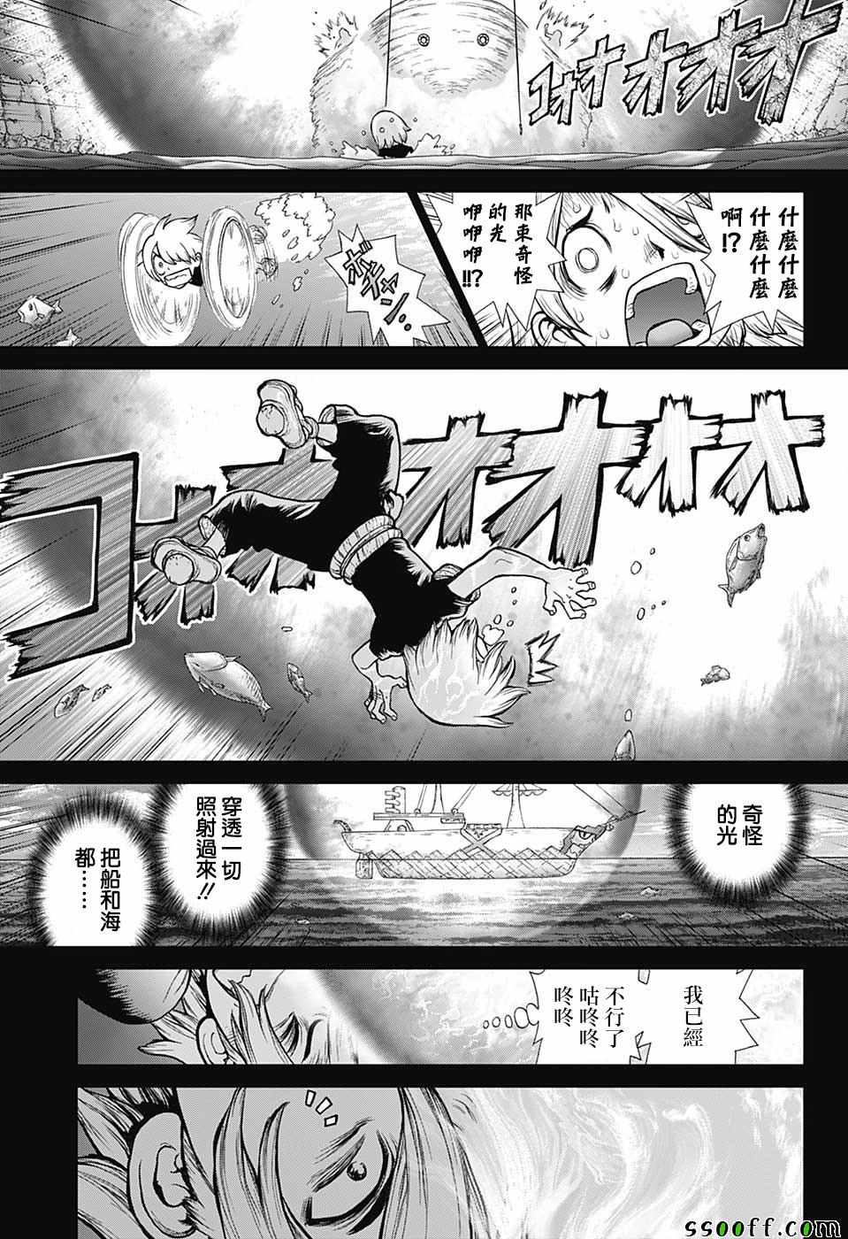 《Dr.STONE》漫画 108集