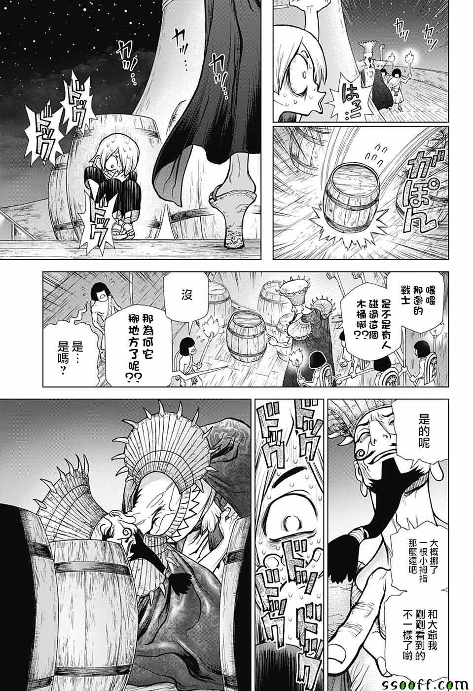 《Dr.STONE》漫画 108集