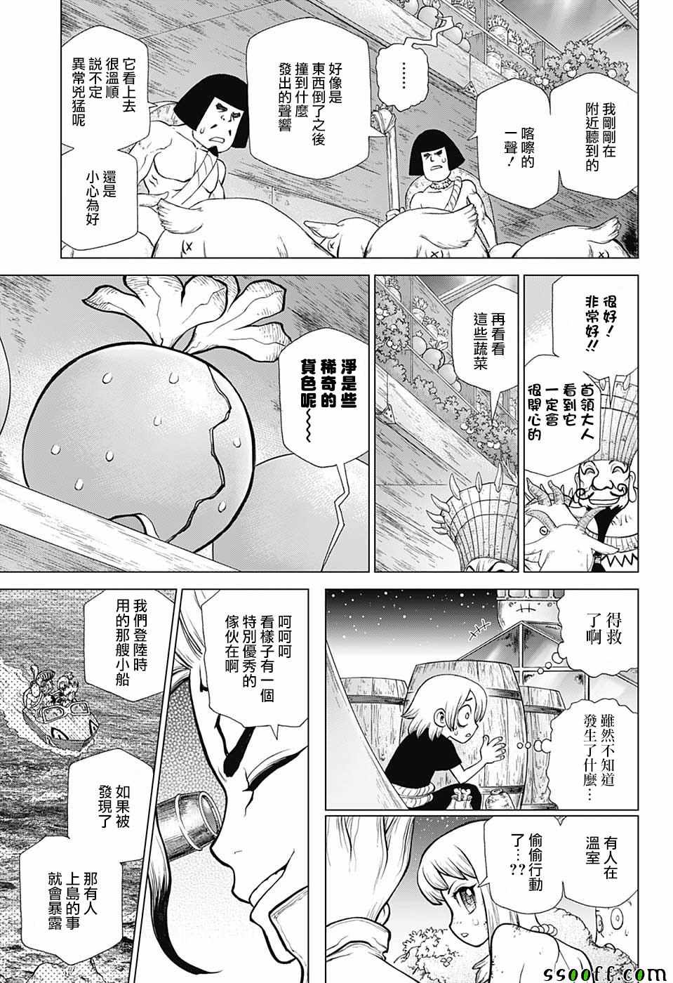 《Dr.STONE》漫画 108集