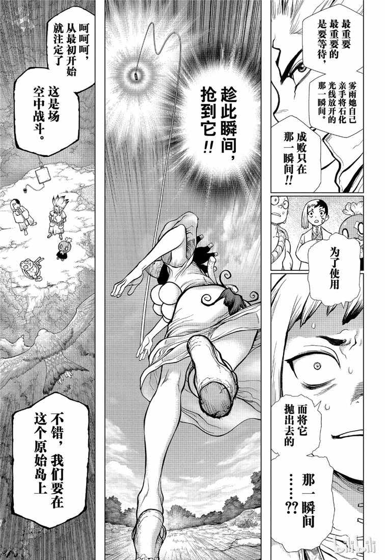 《Dr.STONE》漫画 111集