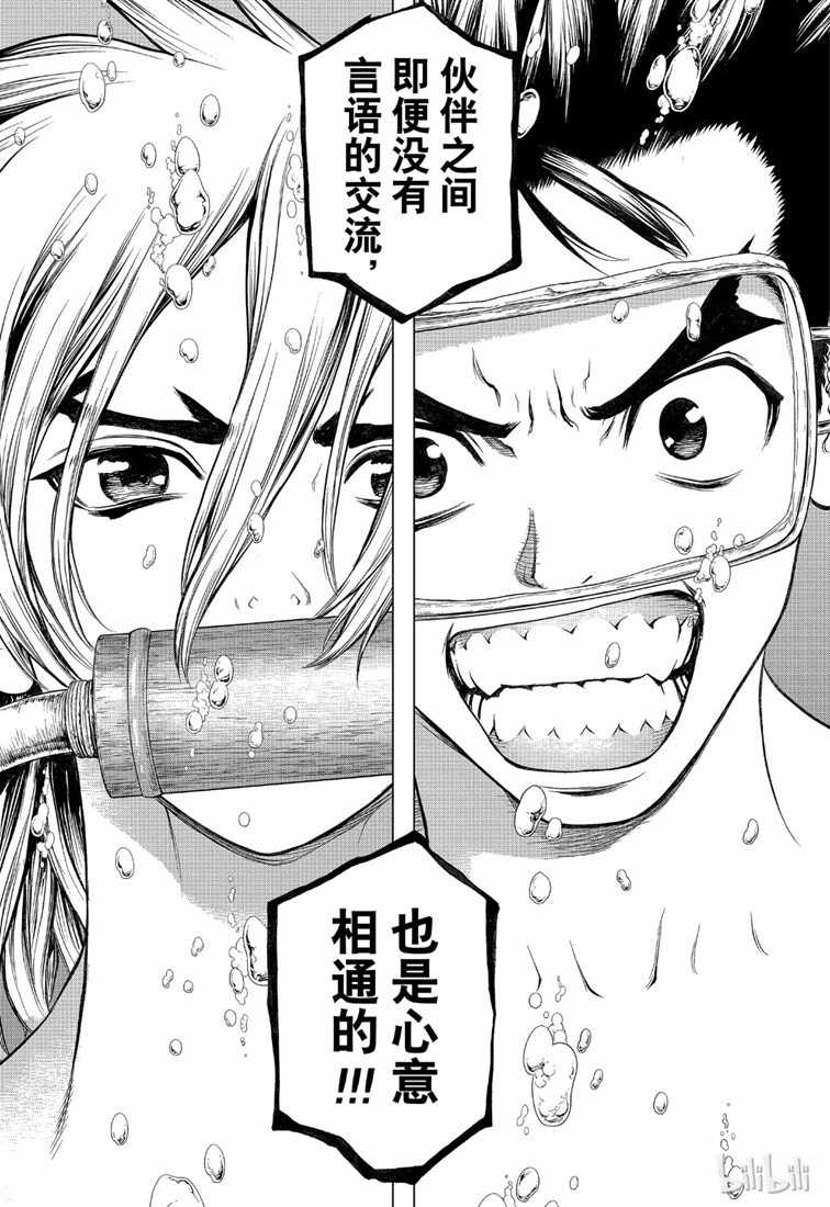 《Dr.STONE》漫画 118集