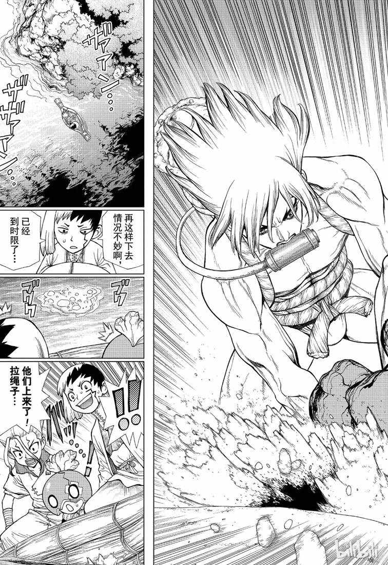 《Dr.STONE》漫画 118集