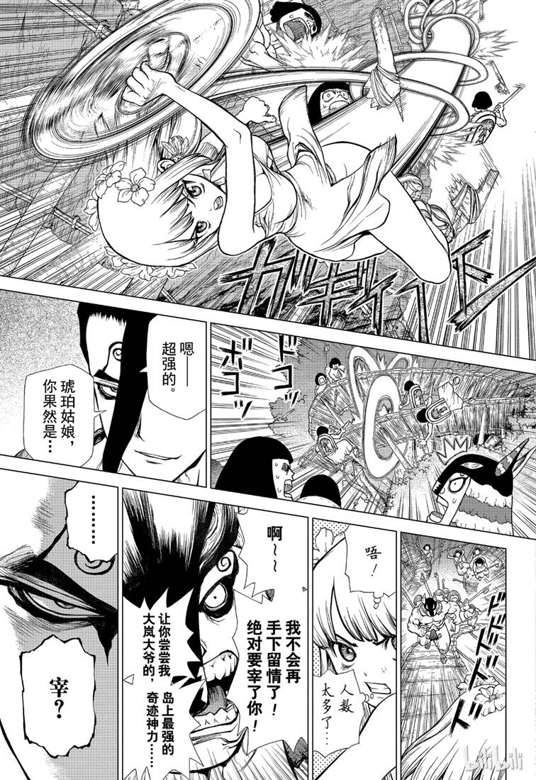 《Dr.STONE》漫画 120集