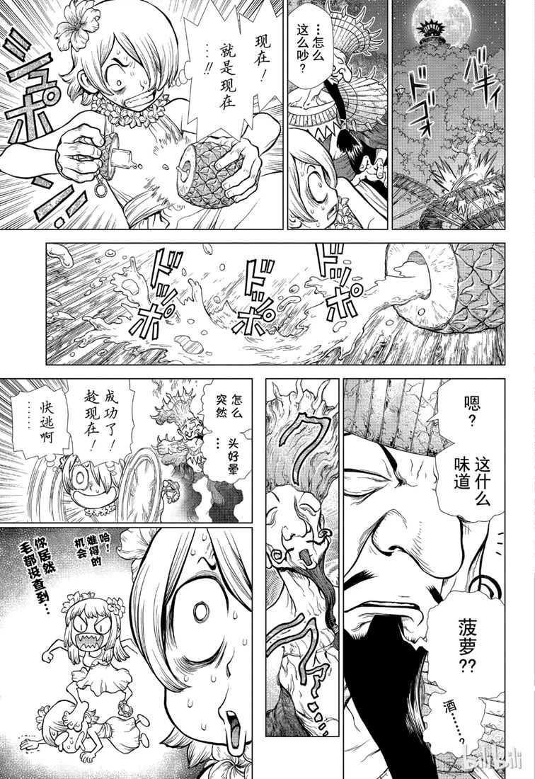 《Dr.STONE》漫画 120集