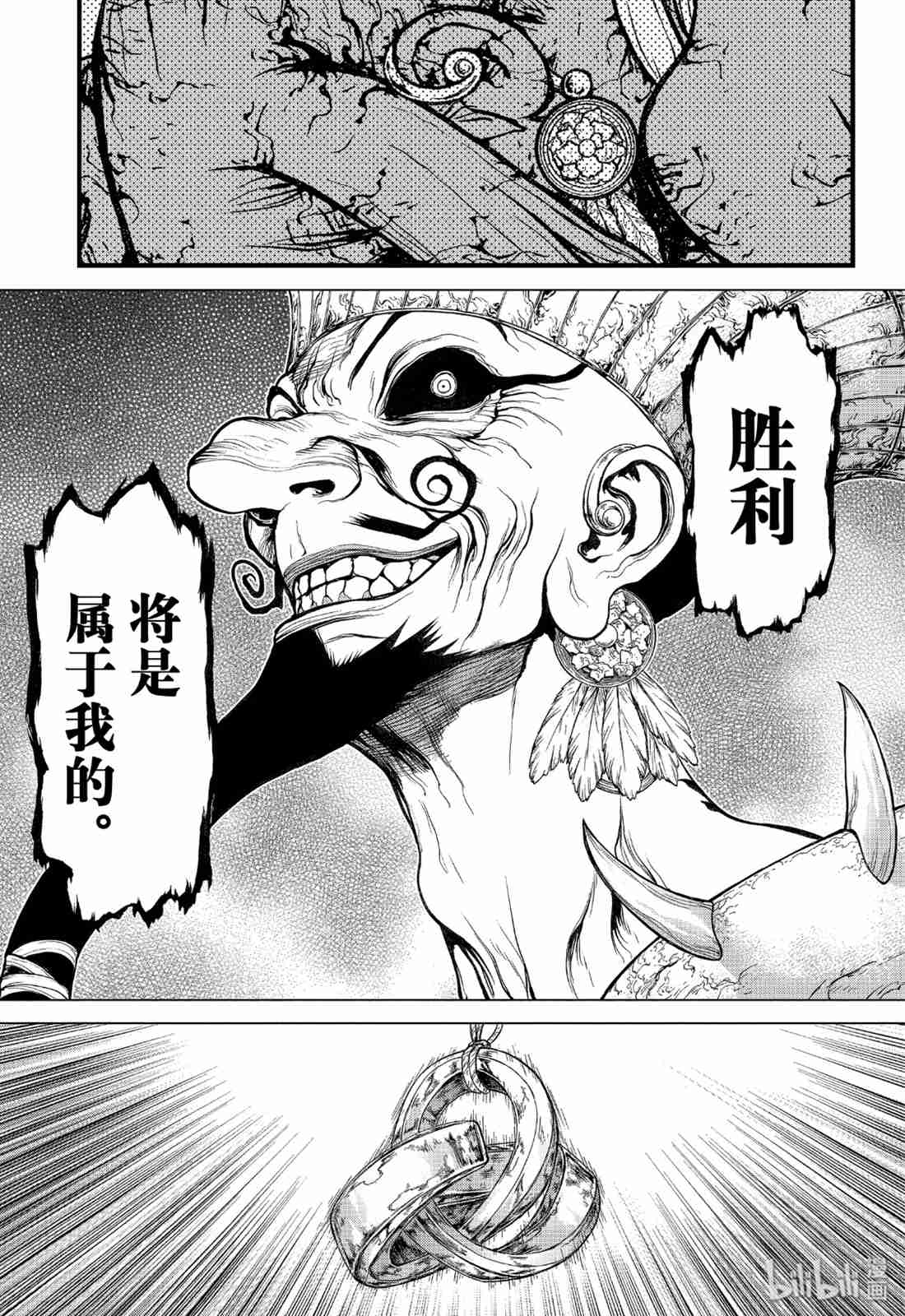 《Dr.STONE》漫画 126集