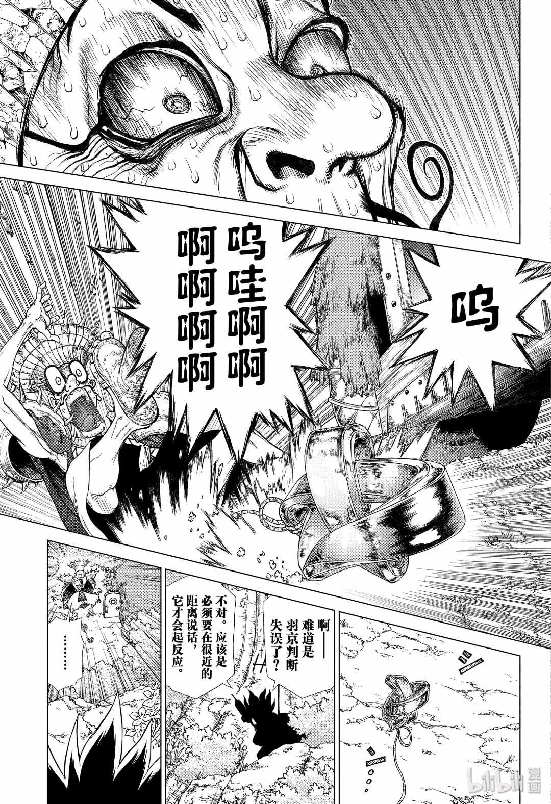 《Dr.STONE》漫画 134集