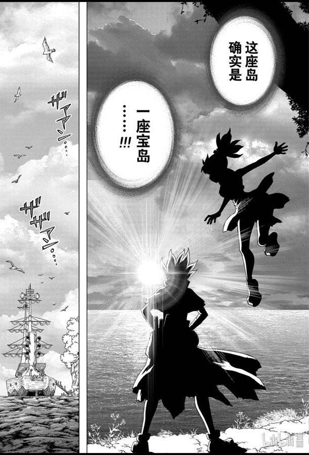 《Dr.STONE》漫画 140集