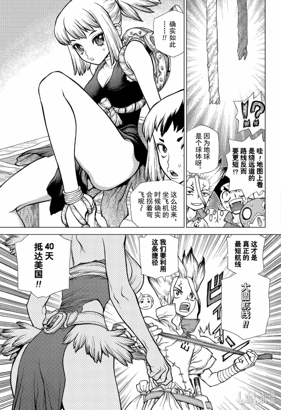 《Dr.STONE》漫画 143集