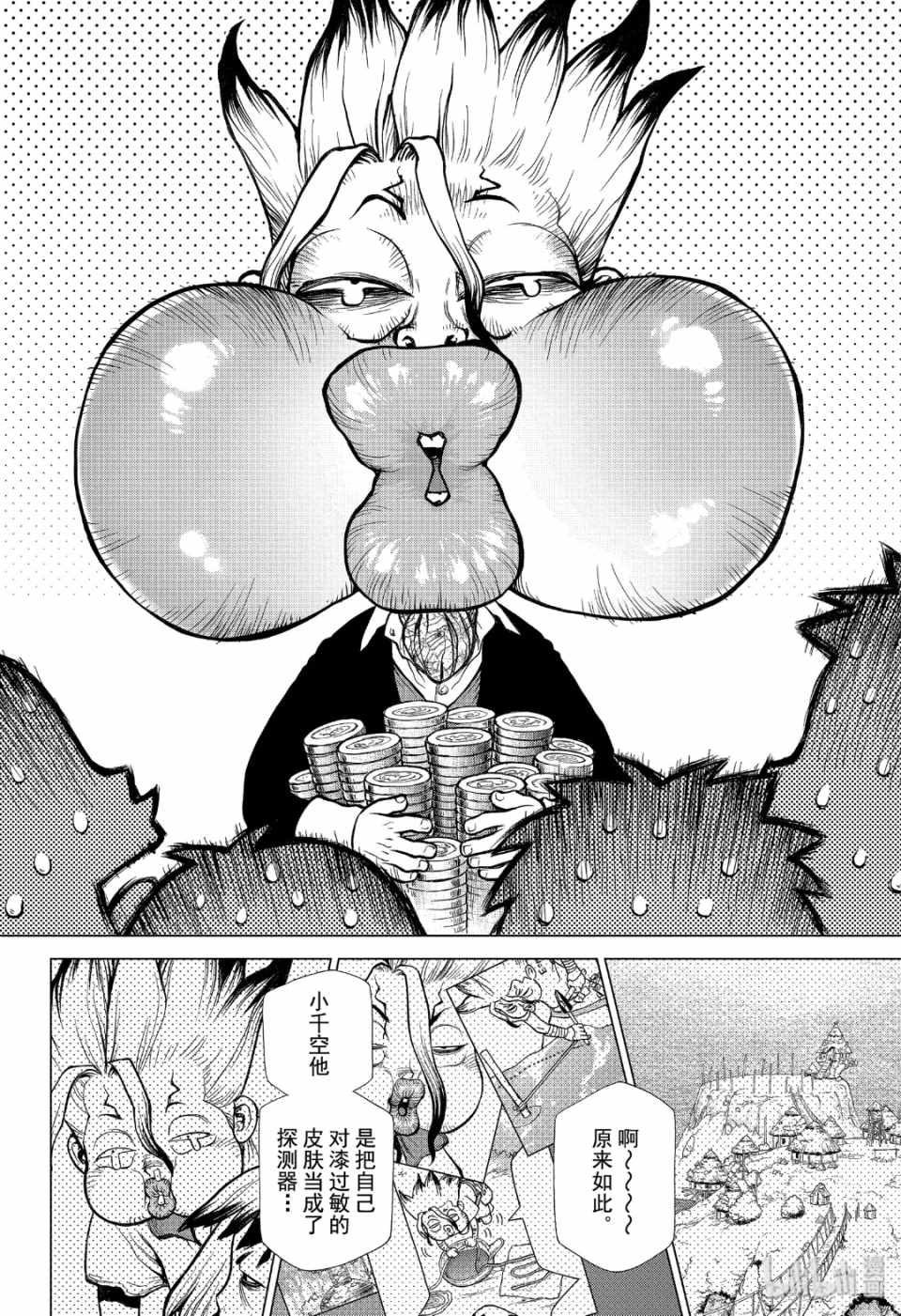 《Dr.STONE》漫画 144集