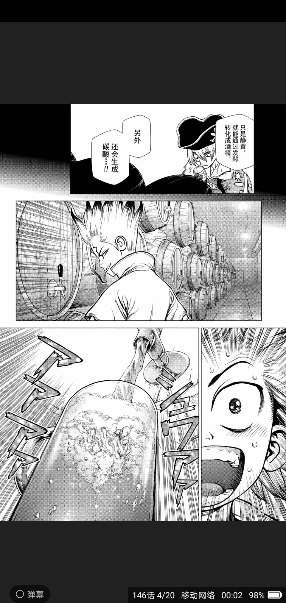 《Dr.STONE》漫画 146集