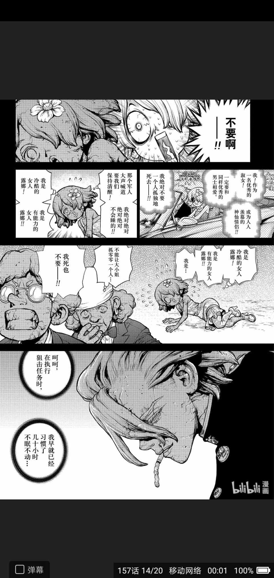 《Dr.STONE》漫画 157集