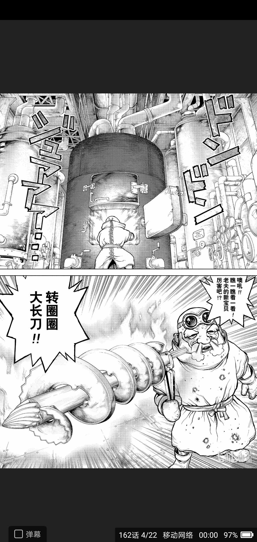 《Dr.STONE》漫画 162集