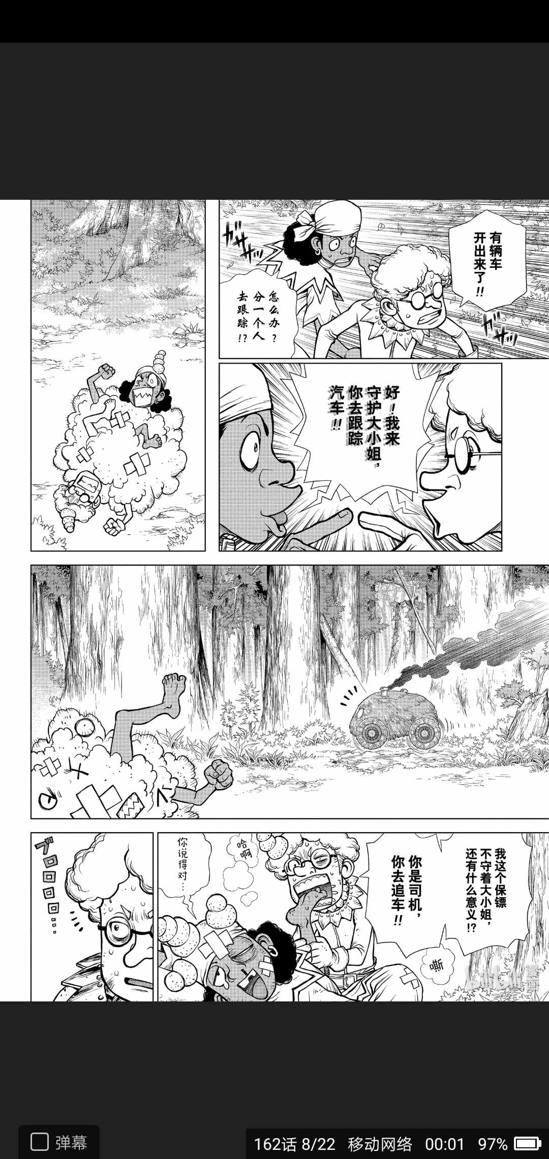 《Dr.STONE》漫画 162集