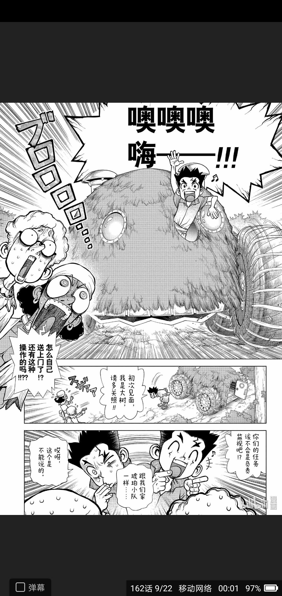 《Dr.STONE》漫画 162集