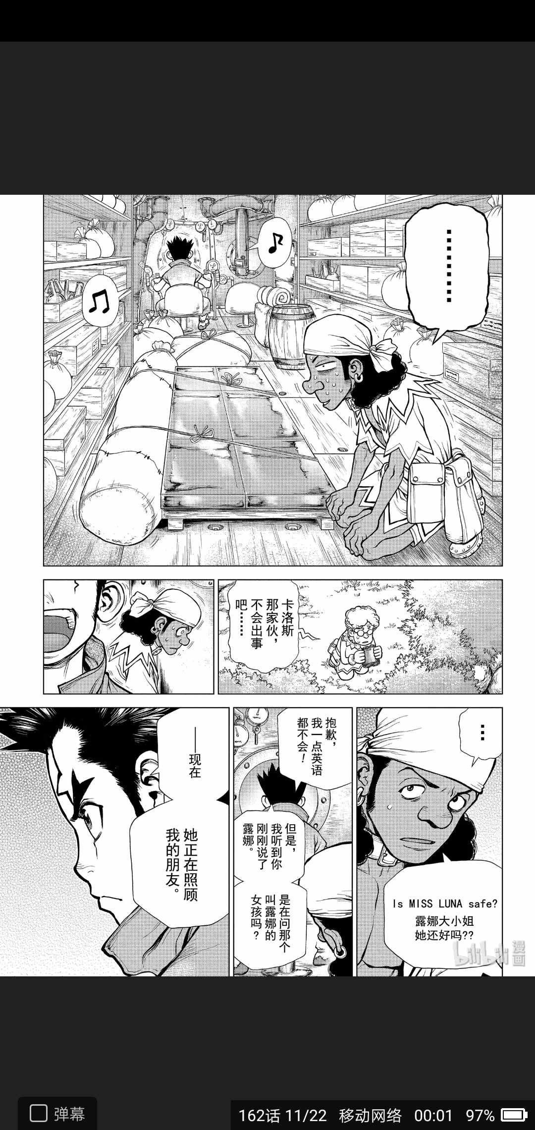 《Dr.STONE》漫画 162集