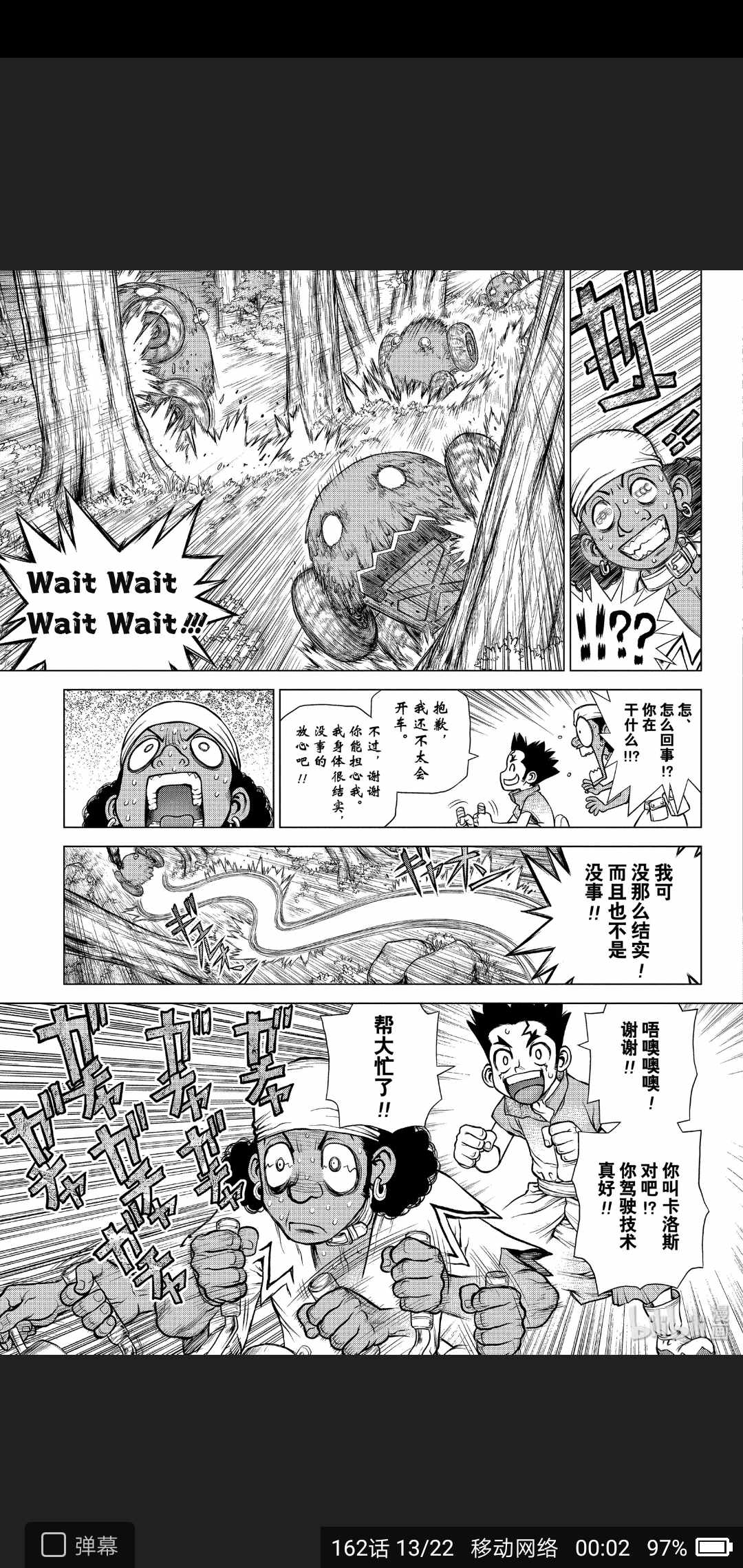 《Dr.STONE》漫画 162集