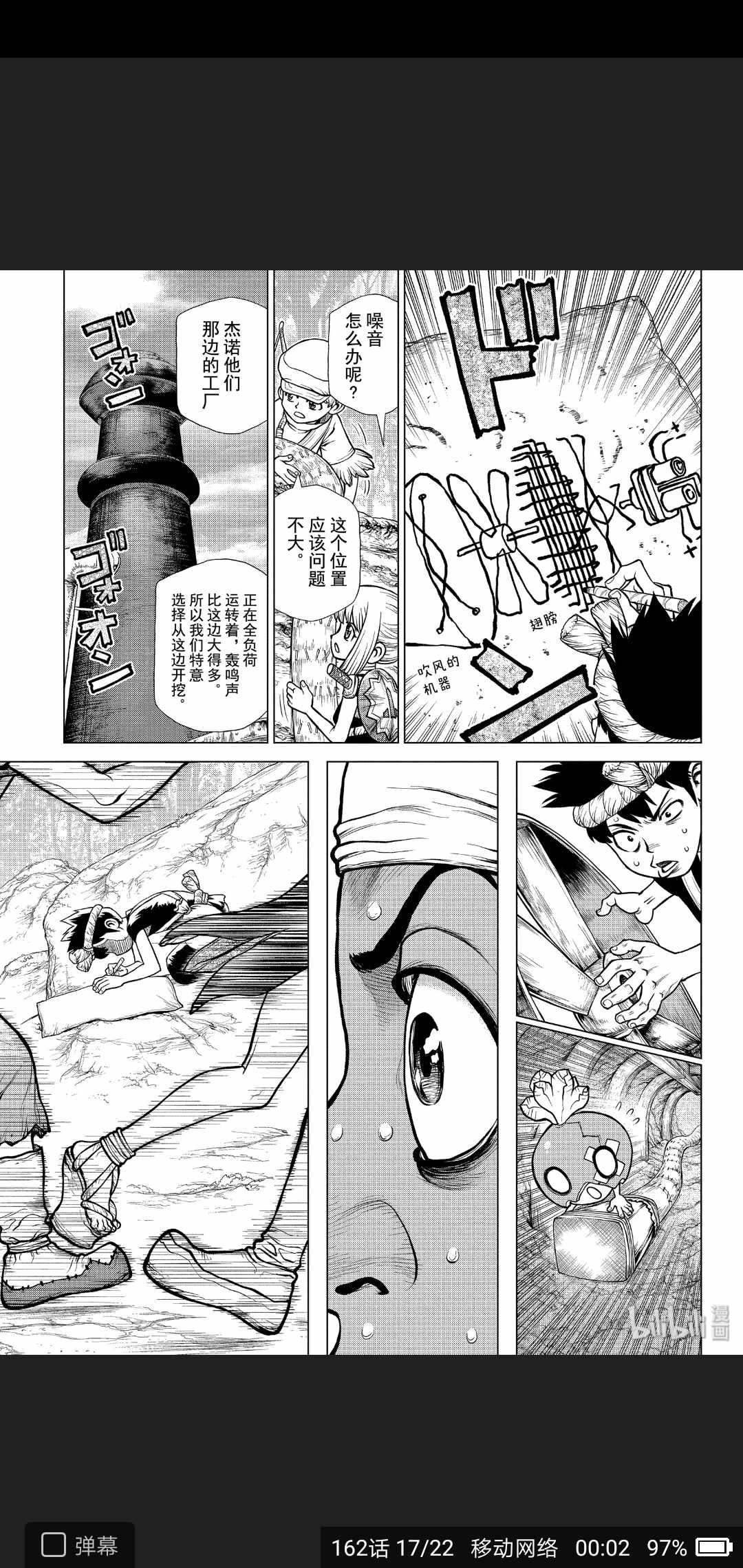 《Dr.STONE》漫画 162集