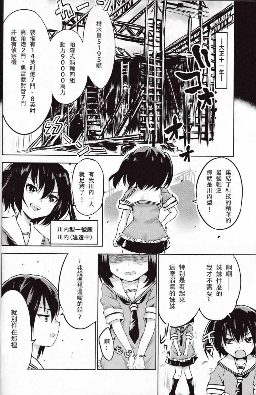 《NAKA-TWO》漫画 001话