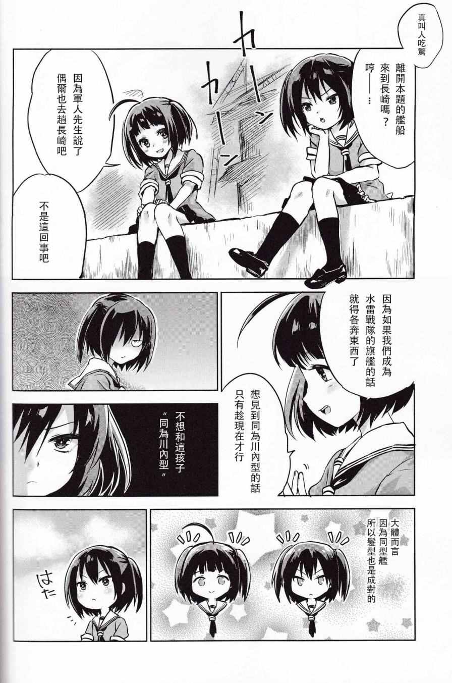 《NAKA-TWO》漫画 001话