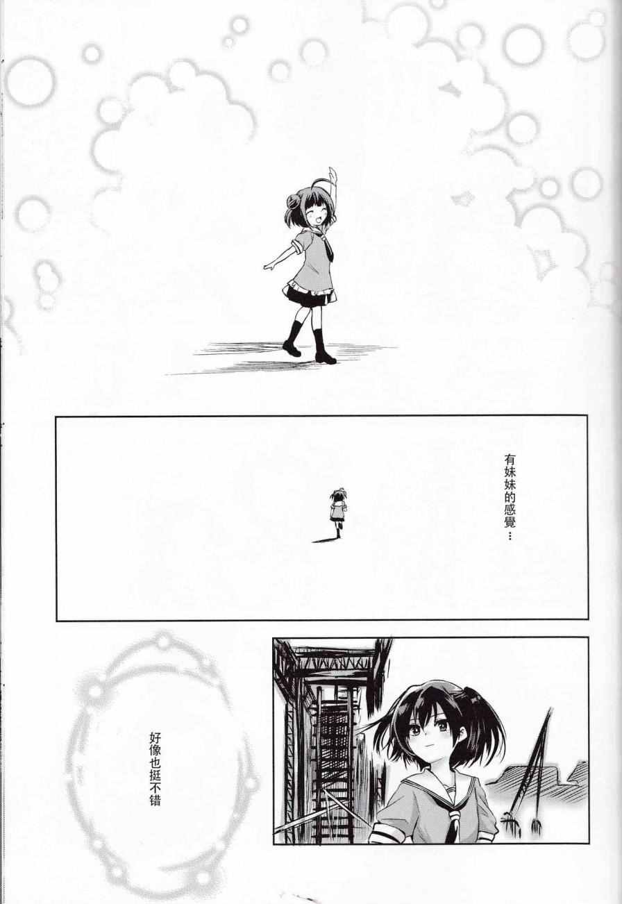 《NAKA-TWO》漫画 001话