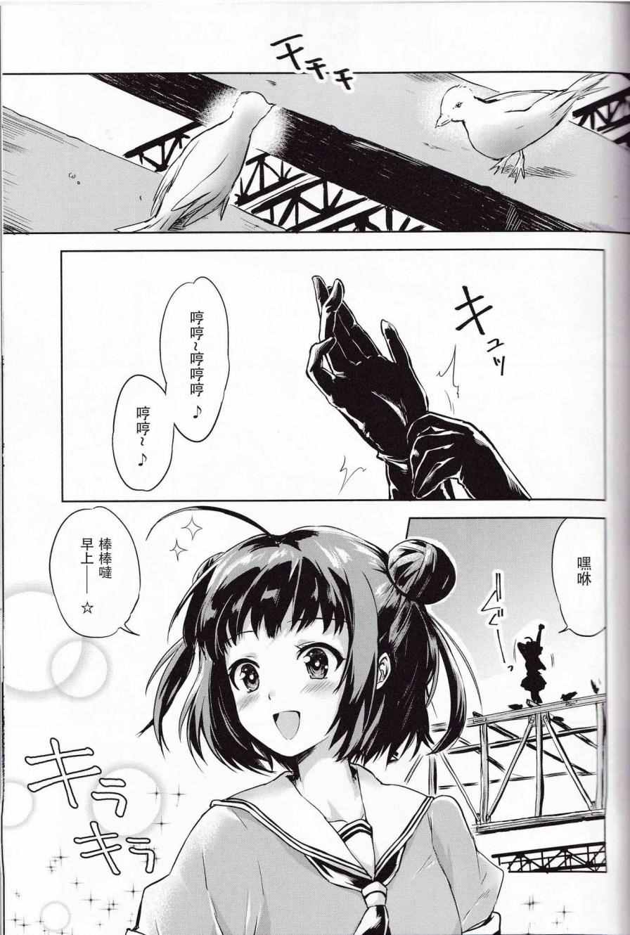 《NAKA-TWO》漫画 001话