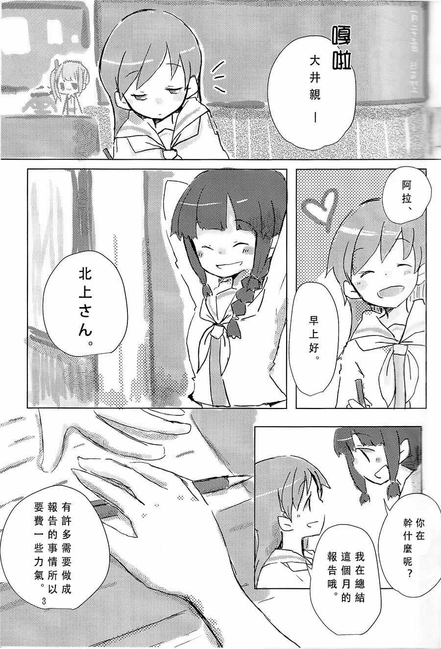 《为爱而生》漫画 001话