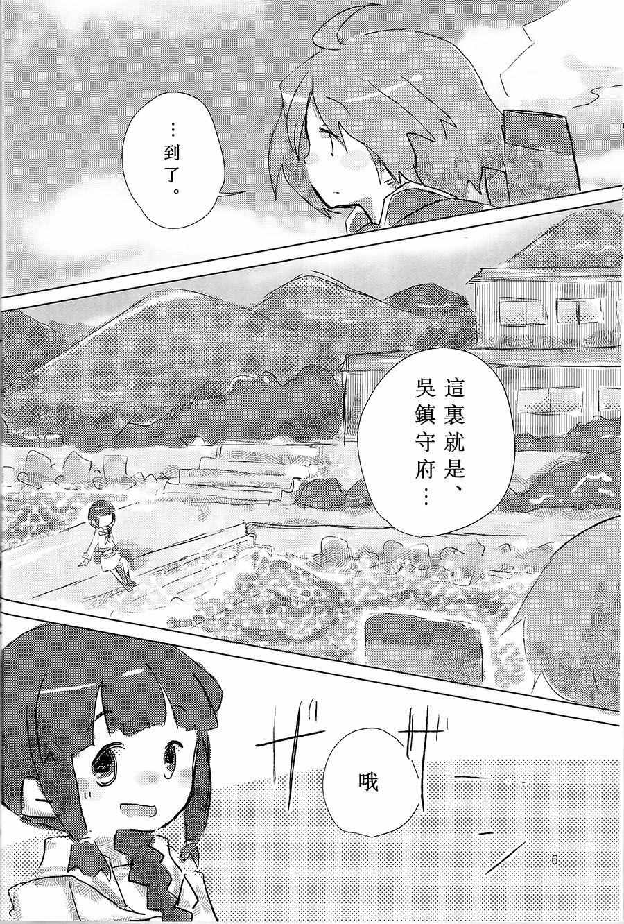 《为爱而生》漫画 001话