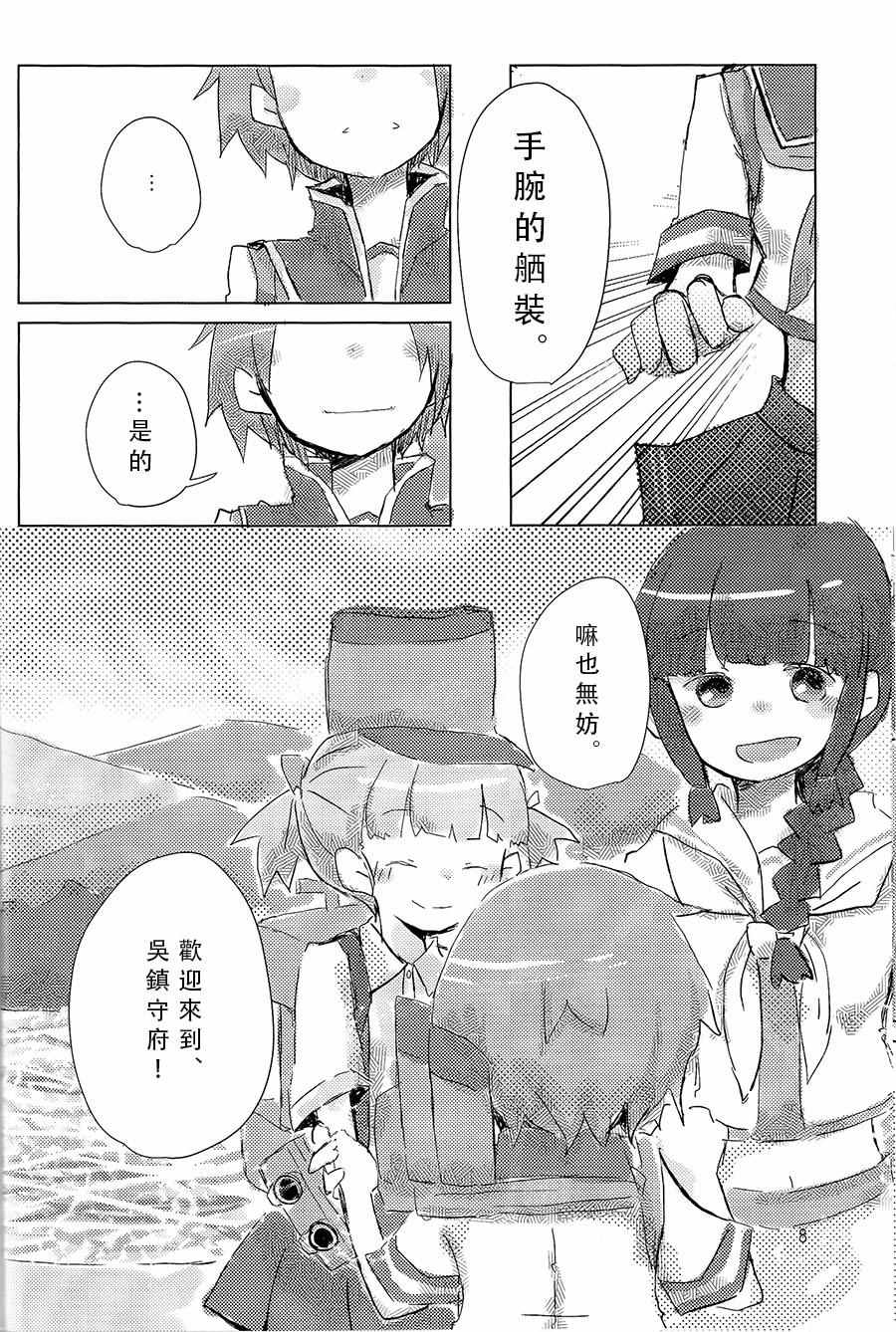 《为爱而生》漫画 001话