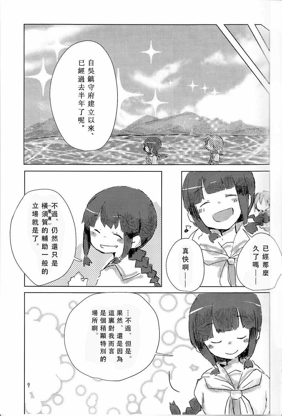 《为爱而生》漫画 001话