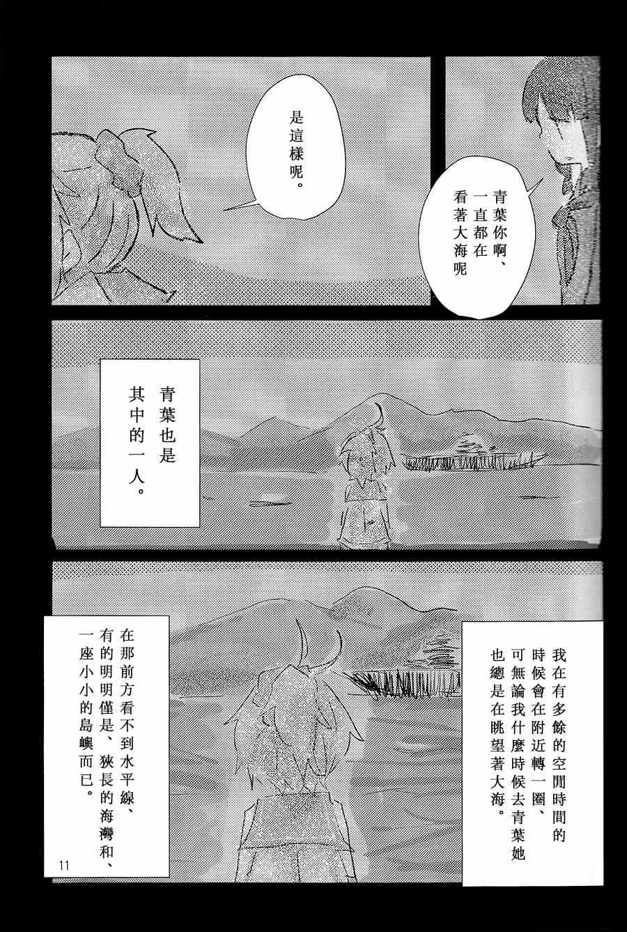 《为爱而生》漫画 001话