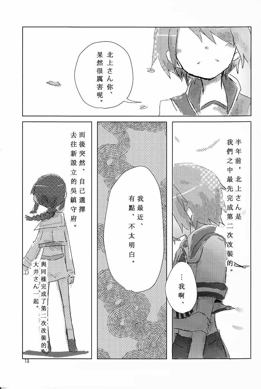 《为爱而生》漫画 001话