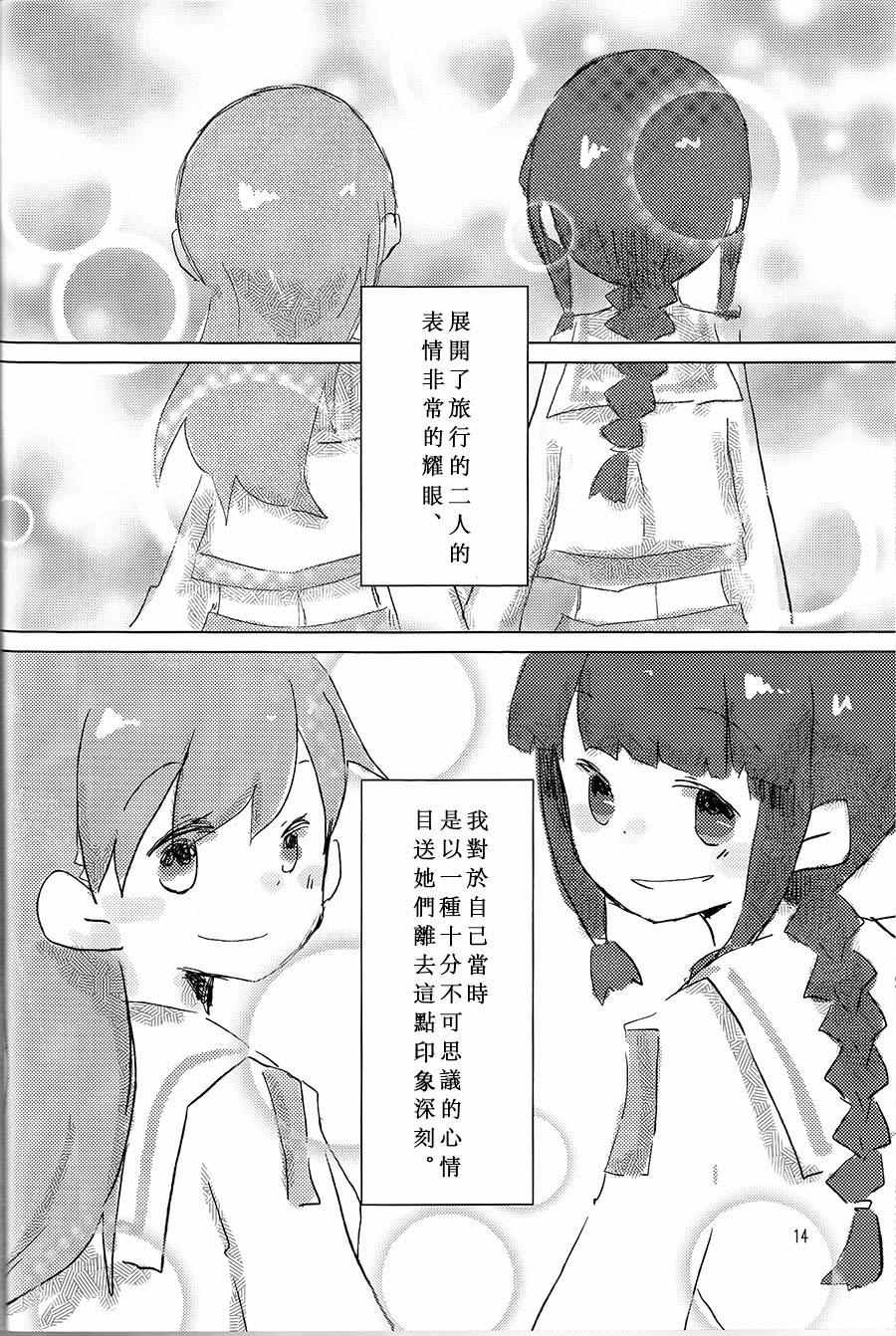 《为爱而生》漫画 001话