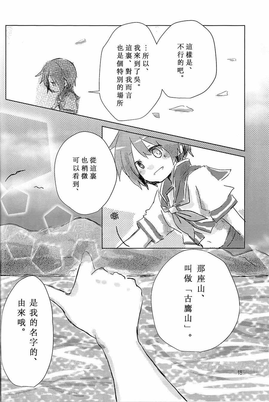 《为爱而生》漫画 001话