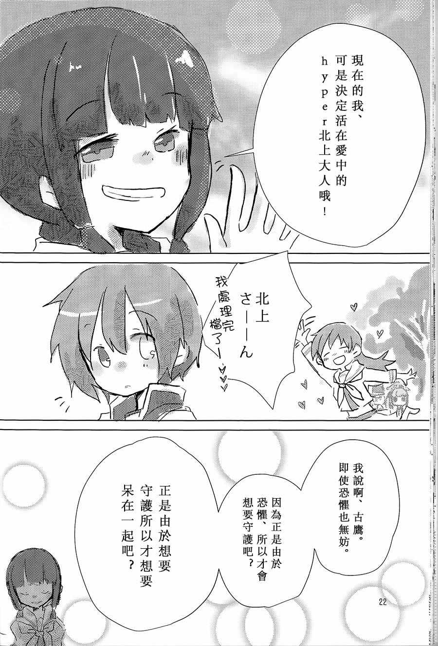 《为爱而生》漫画 001话