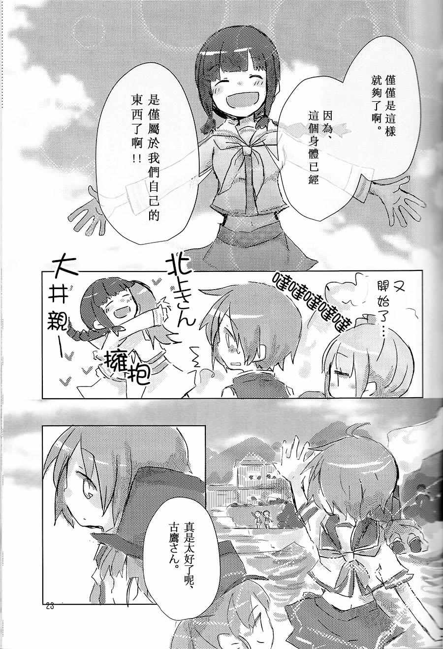 《为爱而生》漫画 001话