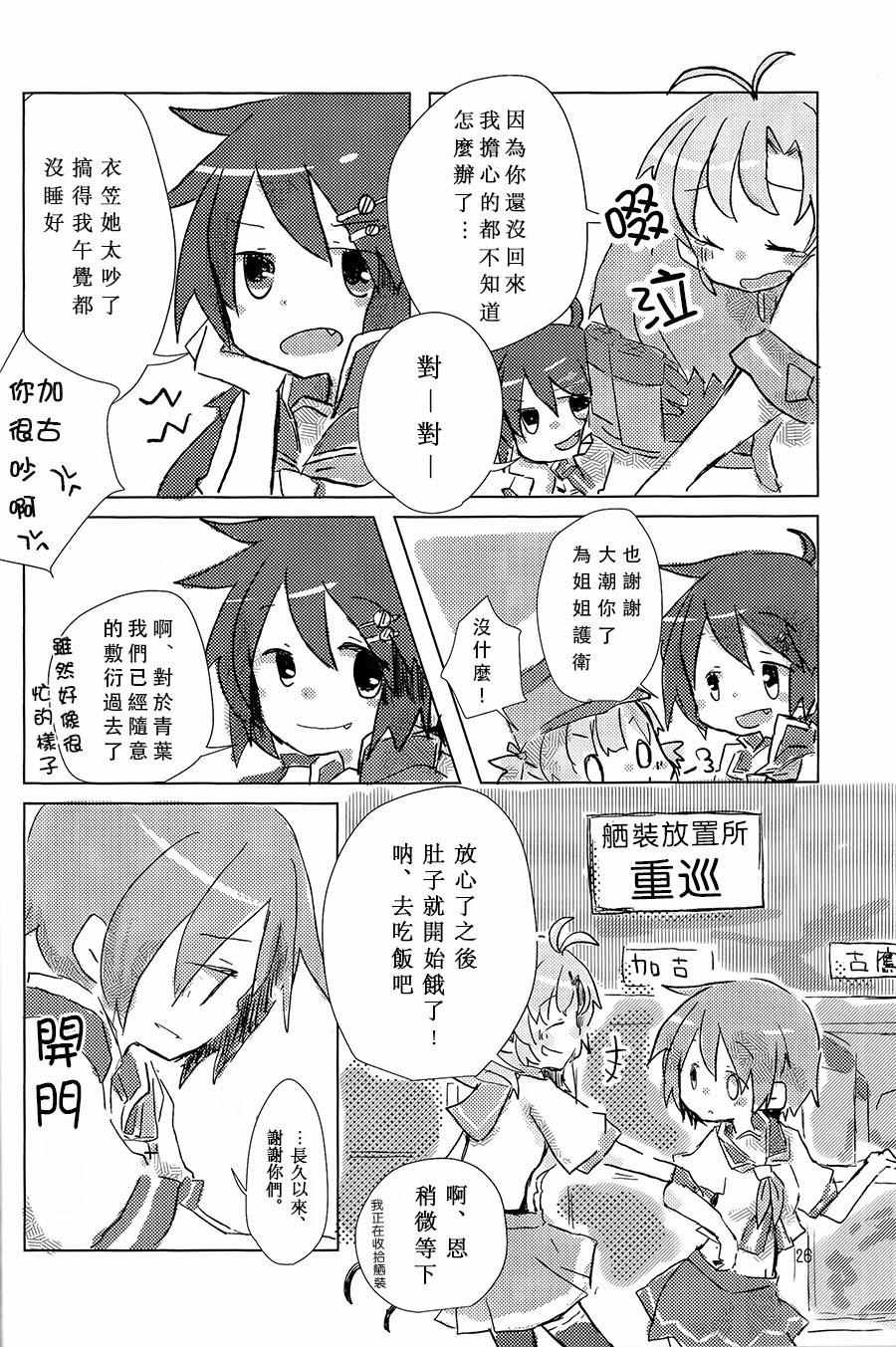 《为爱而生》漫画 001话