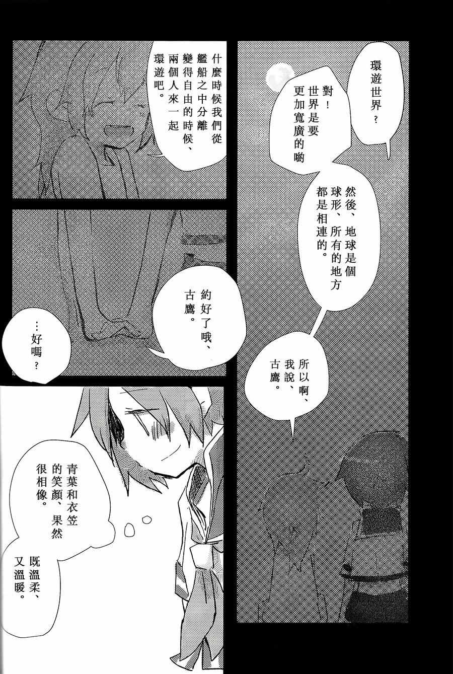 《为爱而生》漫画 001话