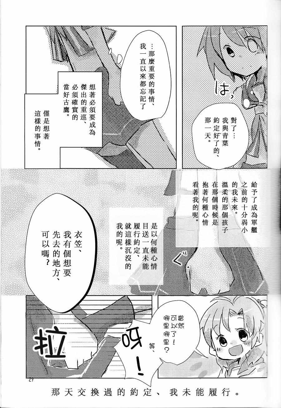 《为爱而生》漫画 001话