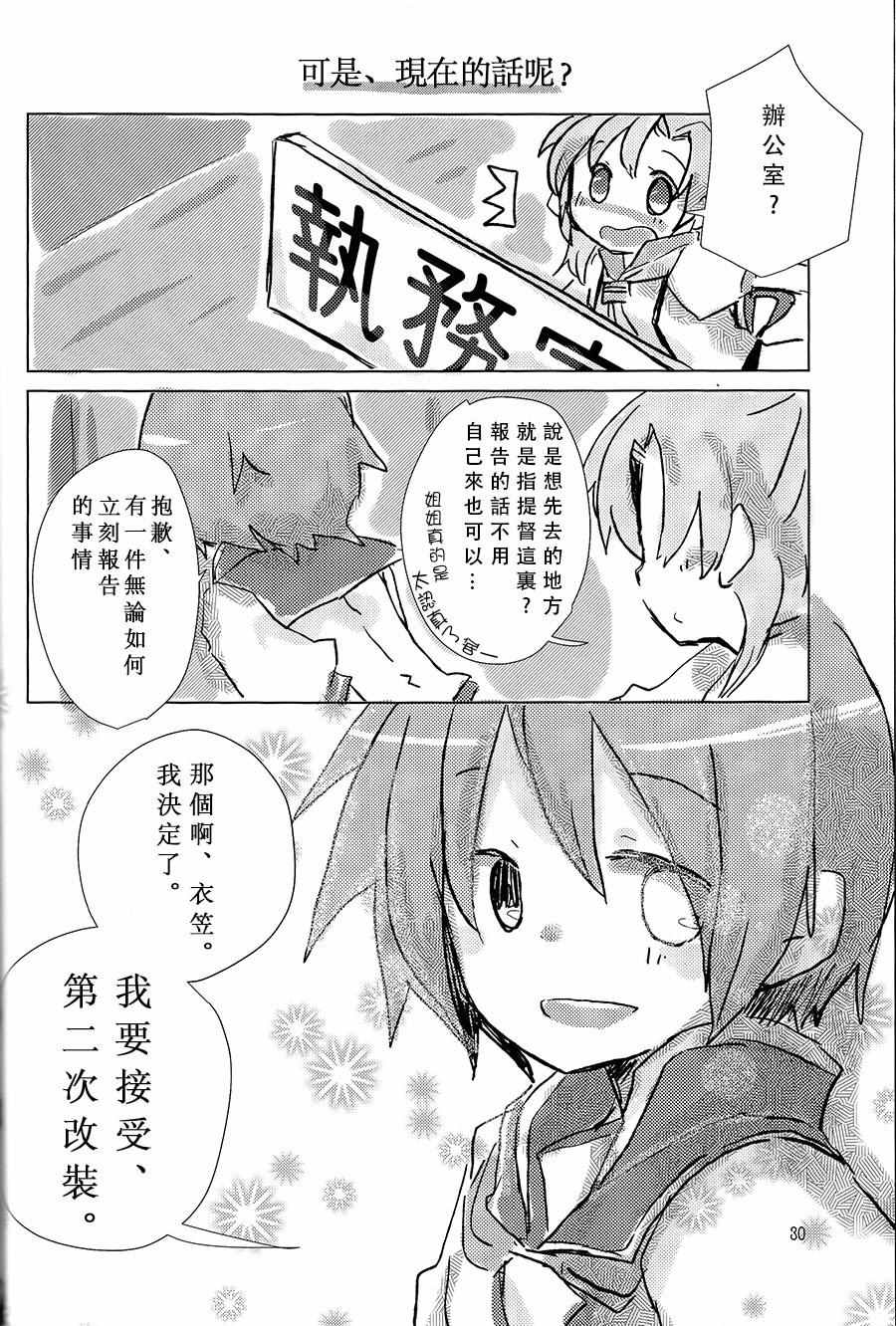 《为爱而生》漫画 001话