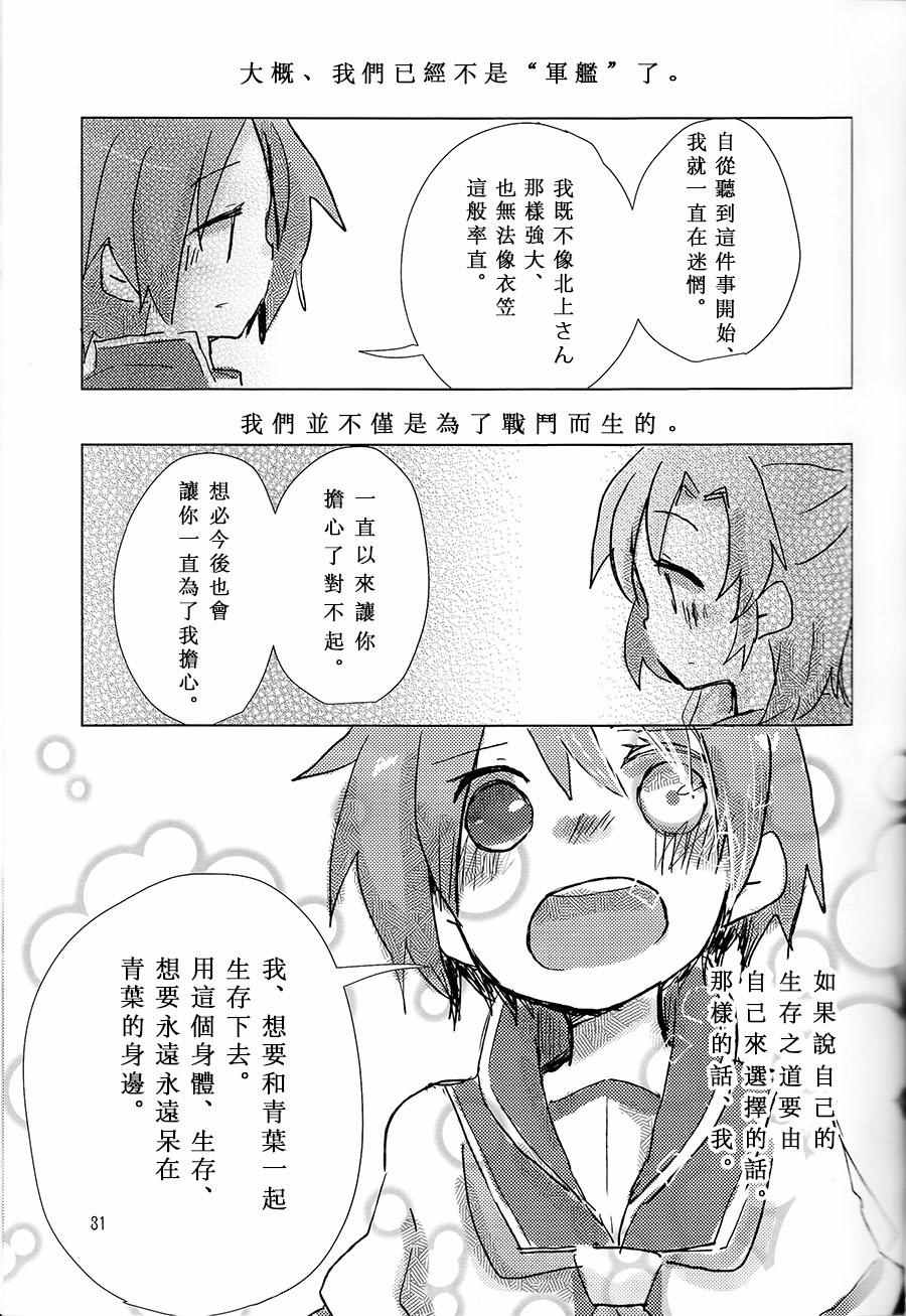 《为爱而生》漫画 001话