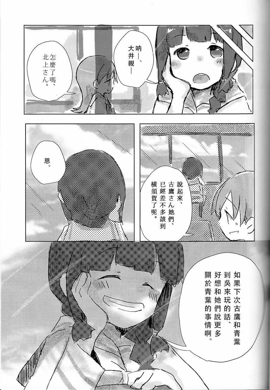 《为爱而生》漫画 001话