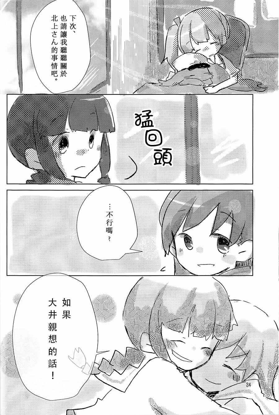 《为爱而生》漫画 001话