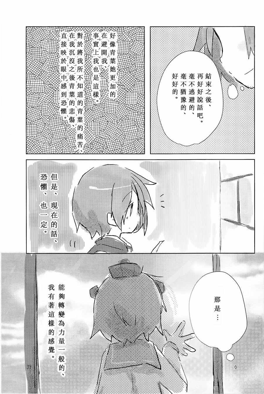 《为爱而生》漫画 001话