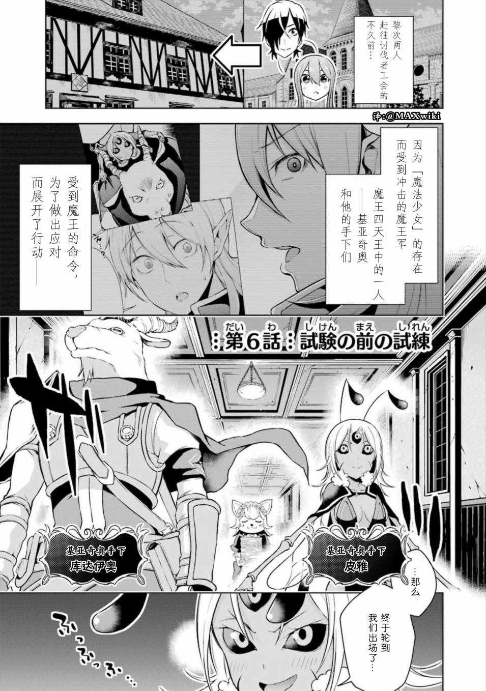 《在异世界转生成为最强之杖的我》漫画 最强之杖的我 006话