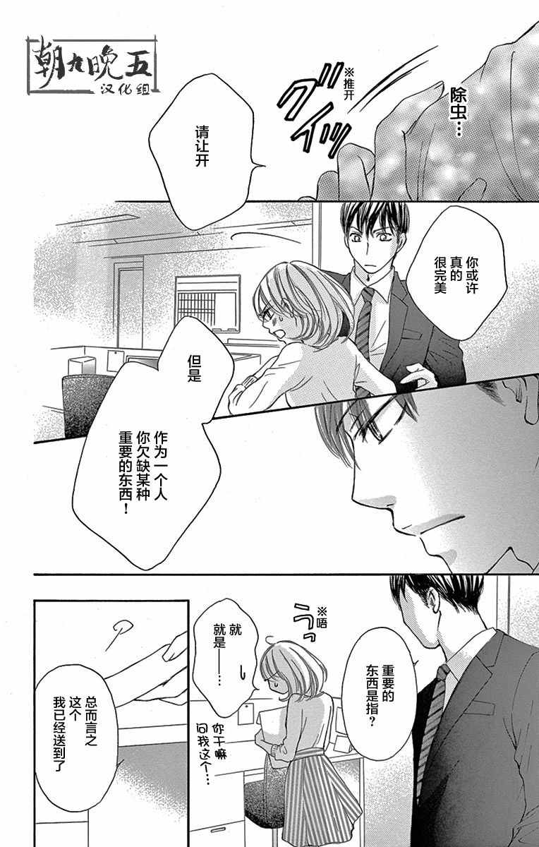 《拜托了，那个不要停》漫画 那个不要停 001话