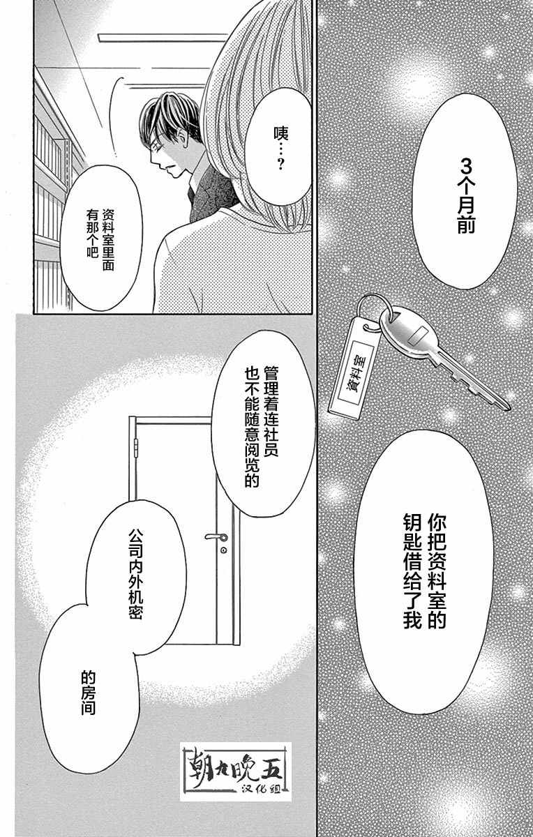 《拜托了，那个不要停》漫画 那个不要停 001话